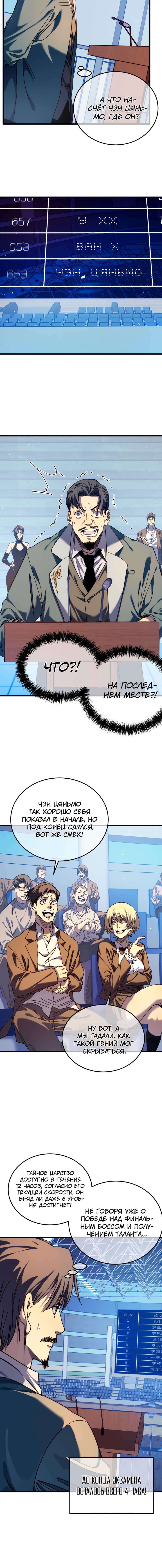 Read Пассивные навыки помогают мне побеждать RU Manga Online