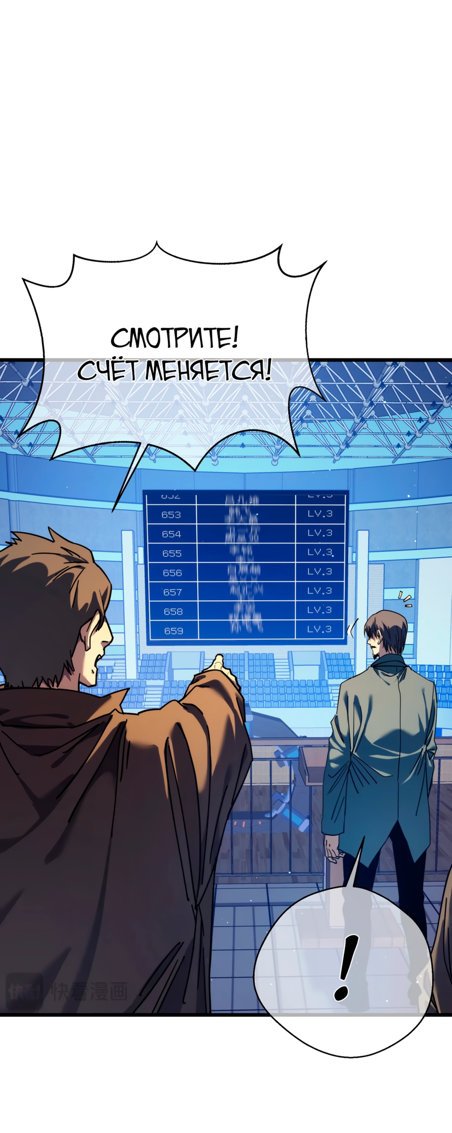 Read Пассивные навыки помогают мне побеждать RU Manga Online