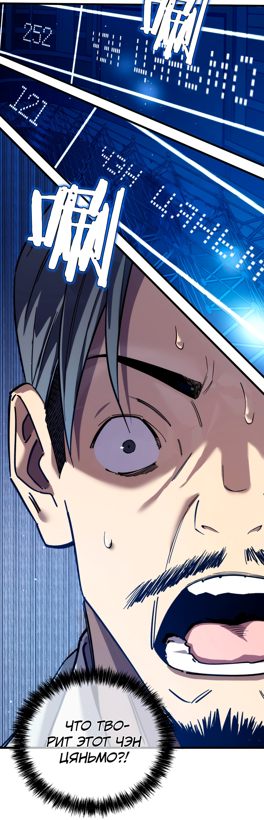 Read Пассивные навыки помогают мне побеждать RU Manga Online