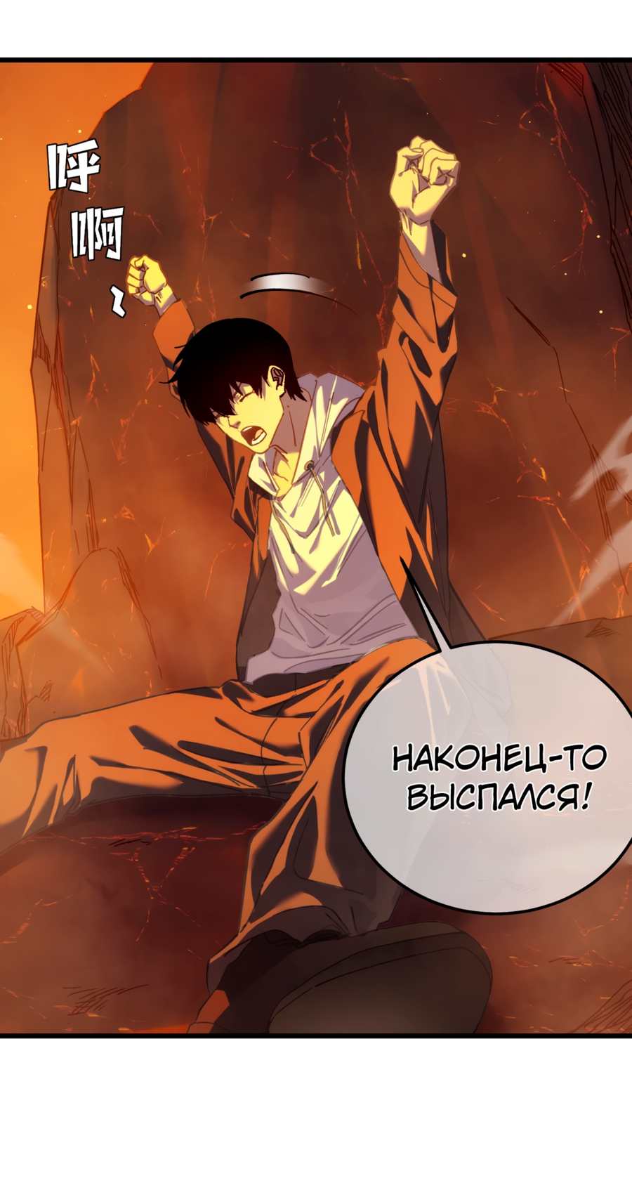 Read Пассивные навыки помогают мне побеждать RU Manga Online