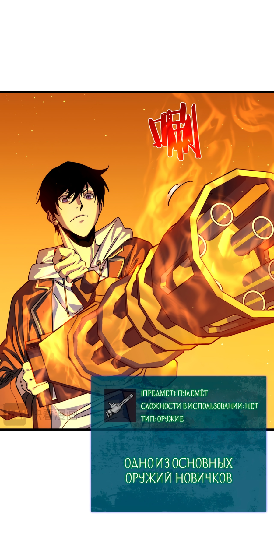 Read Пассивные навыки помогают мне побеждать RU Manga Online