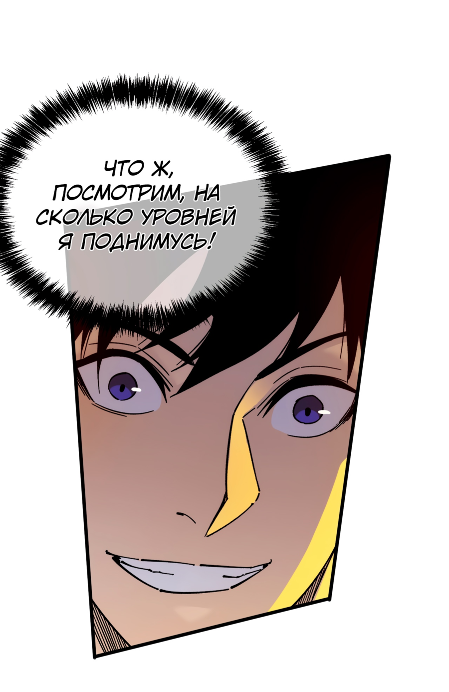 Read Пассивные навыки помогают мне побеждать RU Manga Online