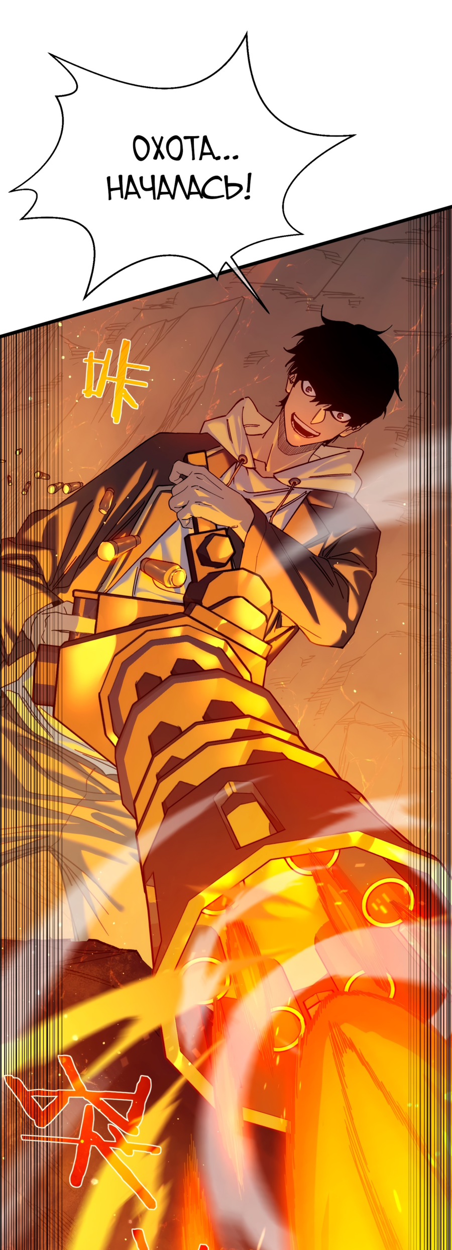 Read Пассивные навыки помогают мне побеждать RU Manga Online