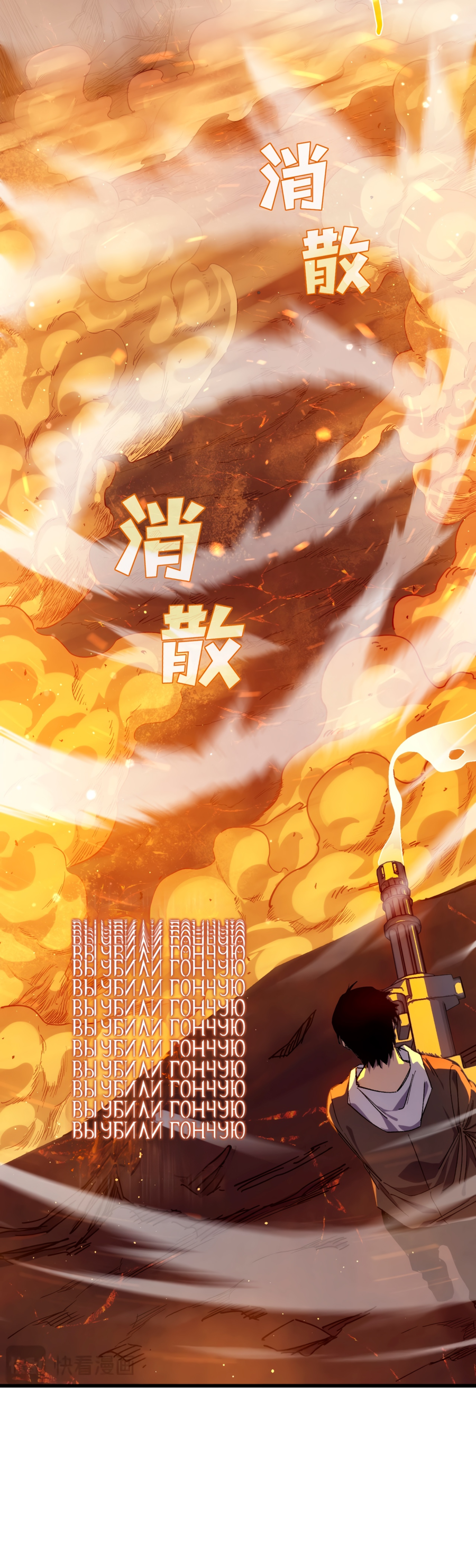 Read Пассивные навыки помогают мне побеждать RU Manga Online