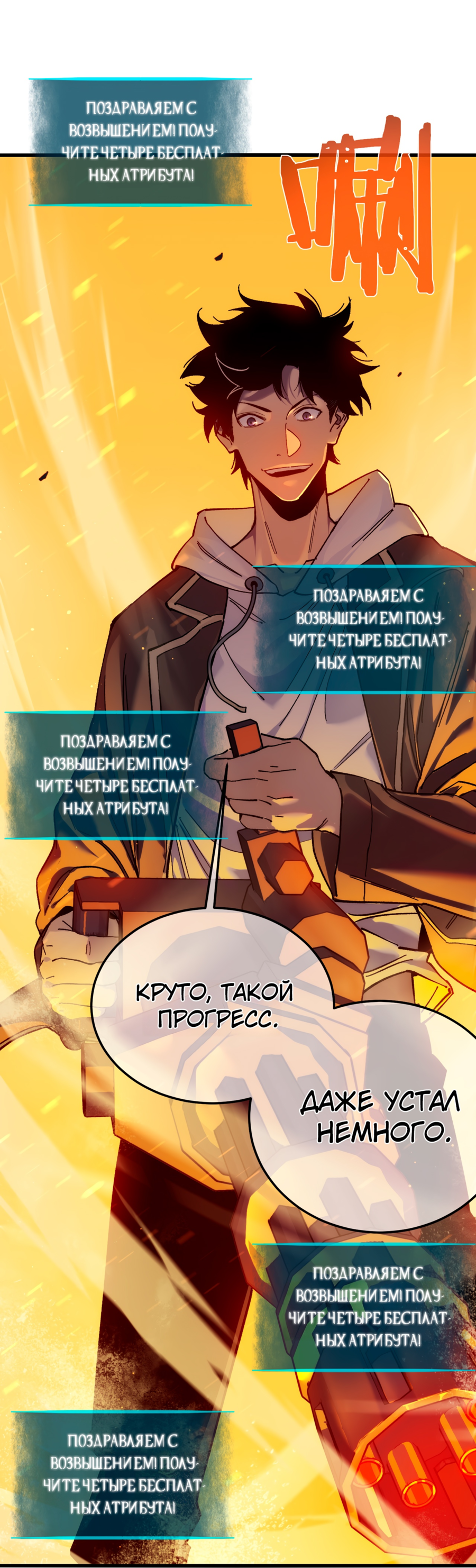 Read Пассивные навыки помогают мне побеждать RU Manga Online