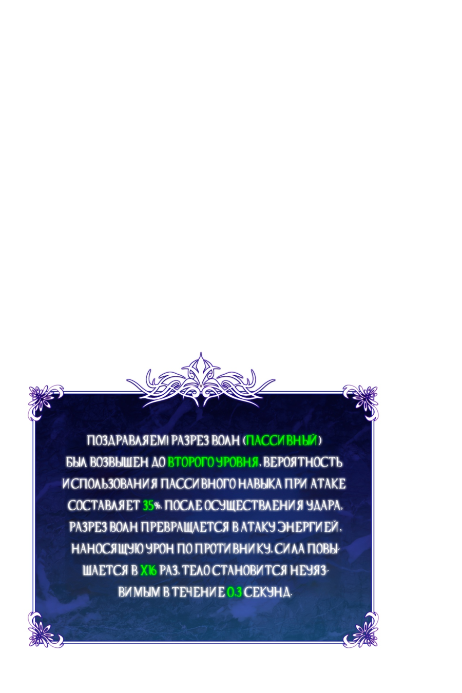 Read Пассивные навыки помогают мне побеждать RU Manga Online