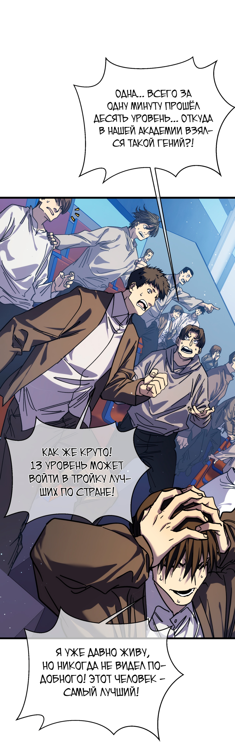 Read Пассивные навыки помогают мне побеждать RU Manga Online