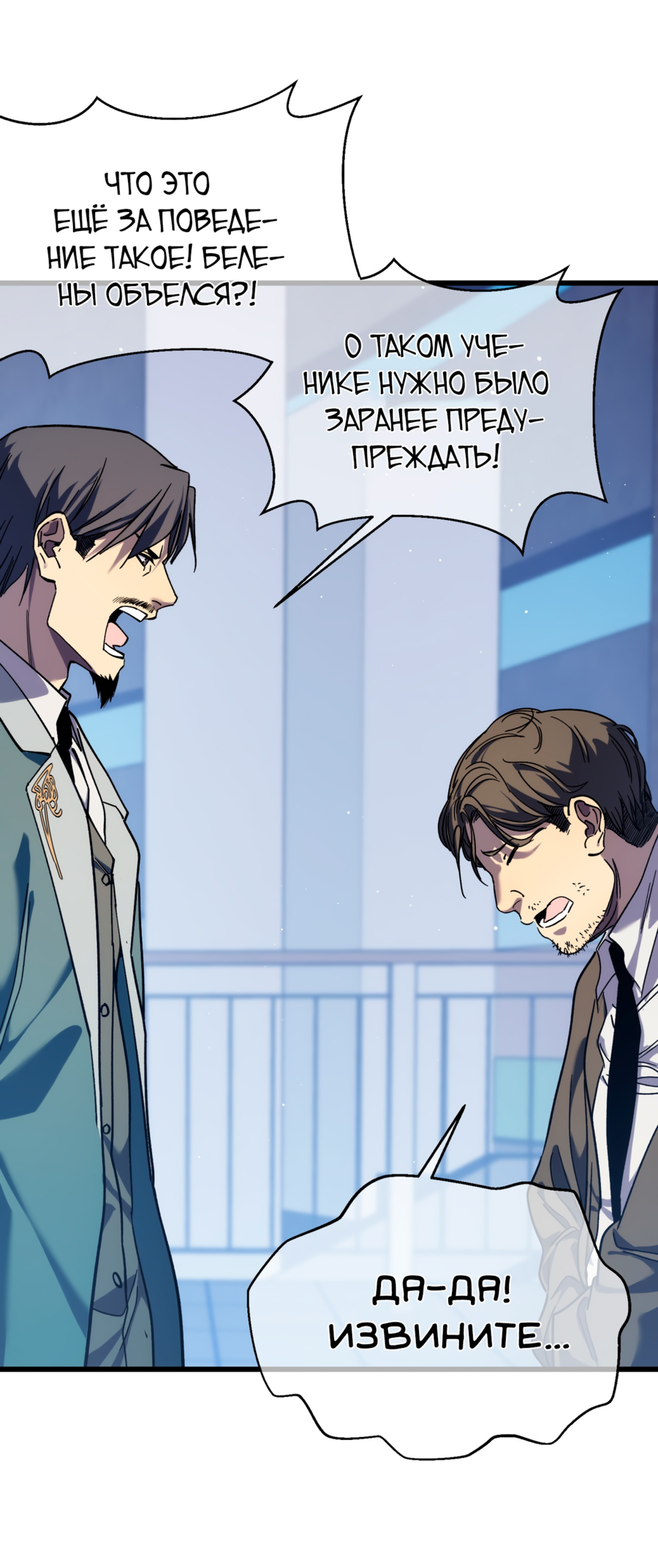 Read Пассивные навыки помогают мне побеждать RU Manga Online