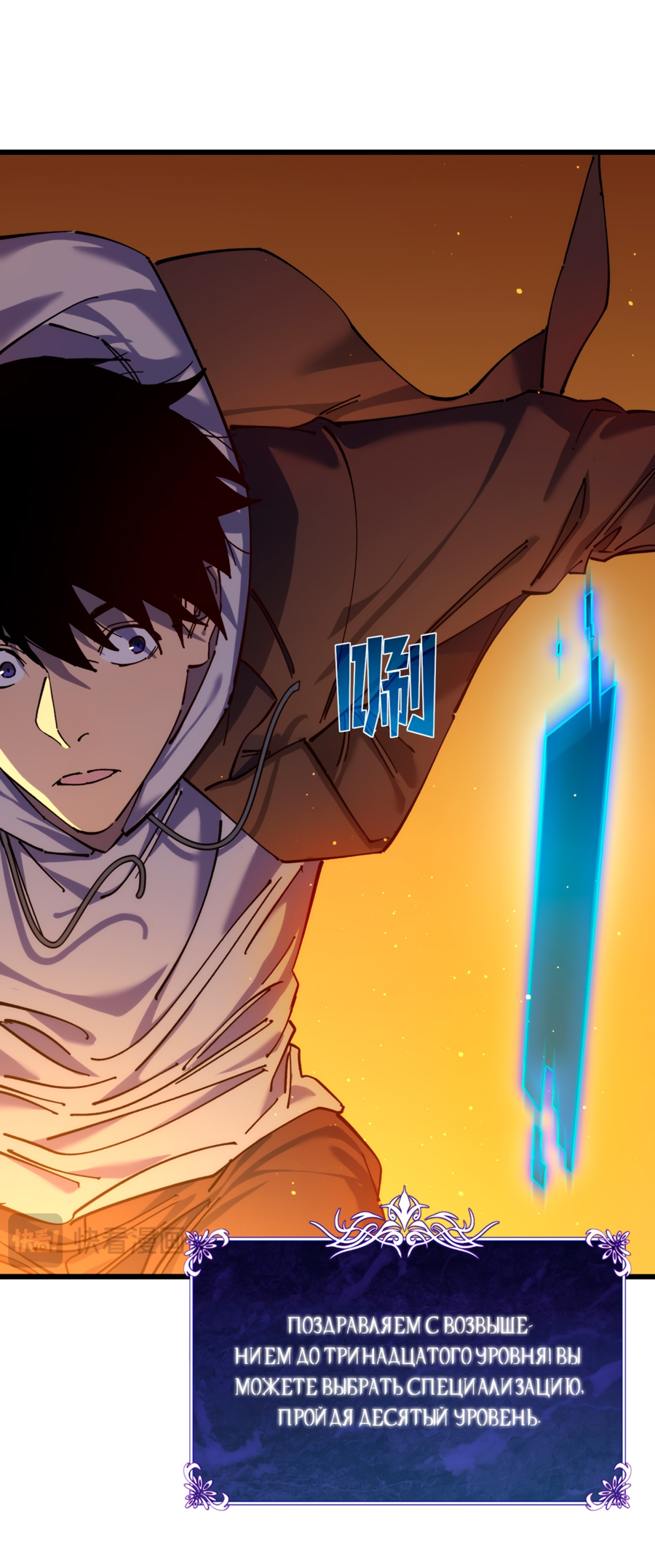 Read Пассивные навыки помогают мне побеждать RU Manga Online