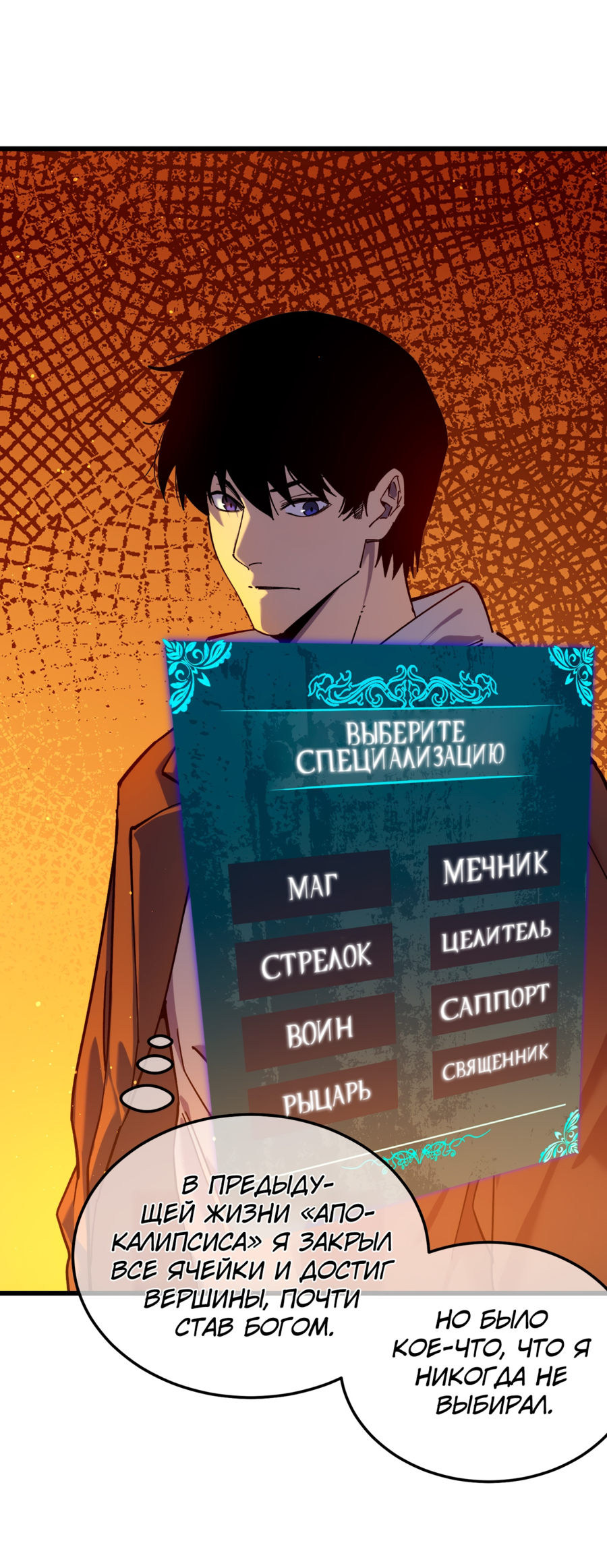 Read Пассивные навыки помогают мне побеждать RU Manga Online