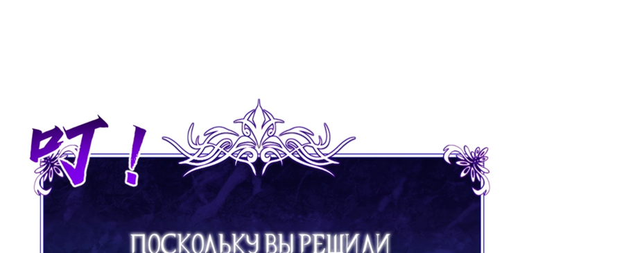 Read Пассивные навыки помогают мне побеждать RU Manga Online