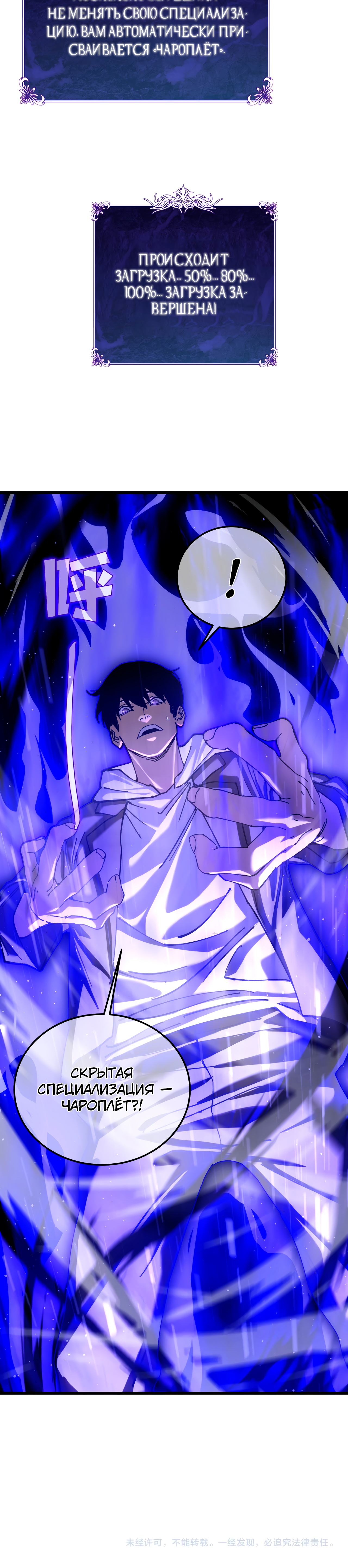 Read Пассивные навыки помогают мне побеждать RU Manga Online