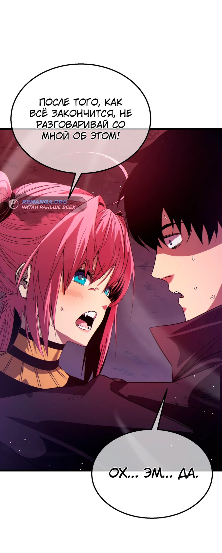 Read Пассивные навыки помогают мне побеждать RU Manga Online