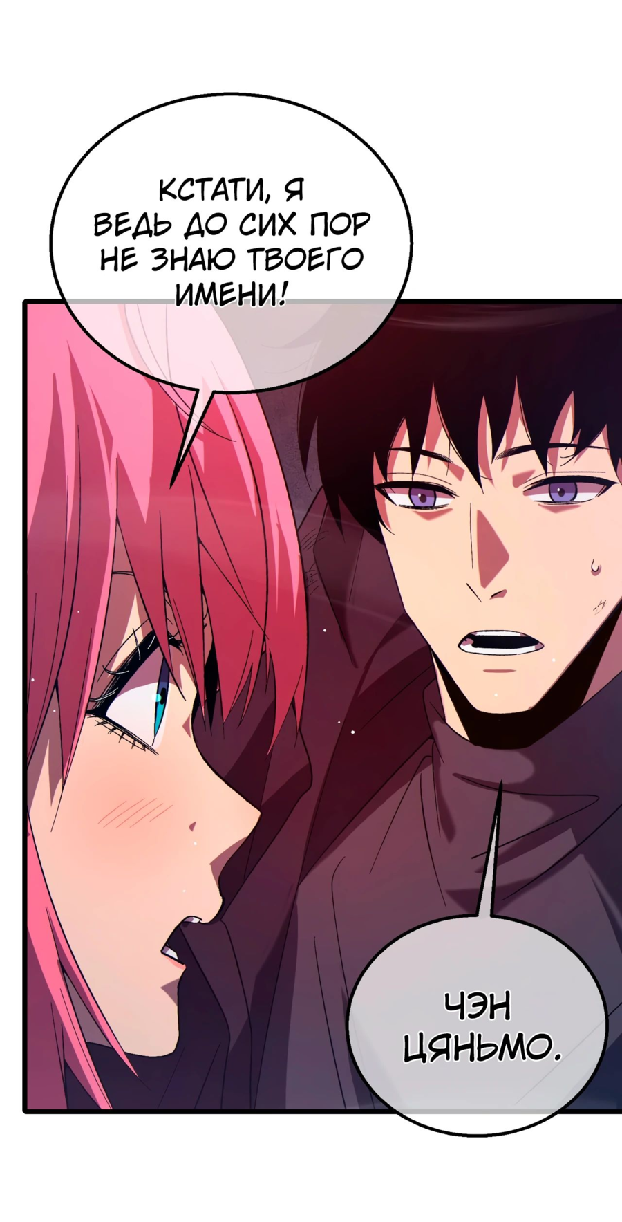 Read Пассивные навыки помогают мне побеждать RU Manga Online
