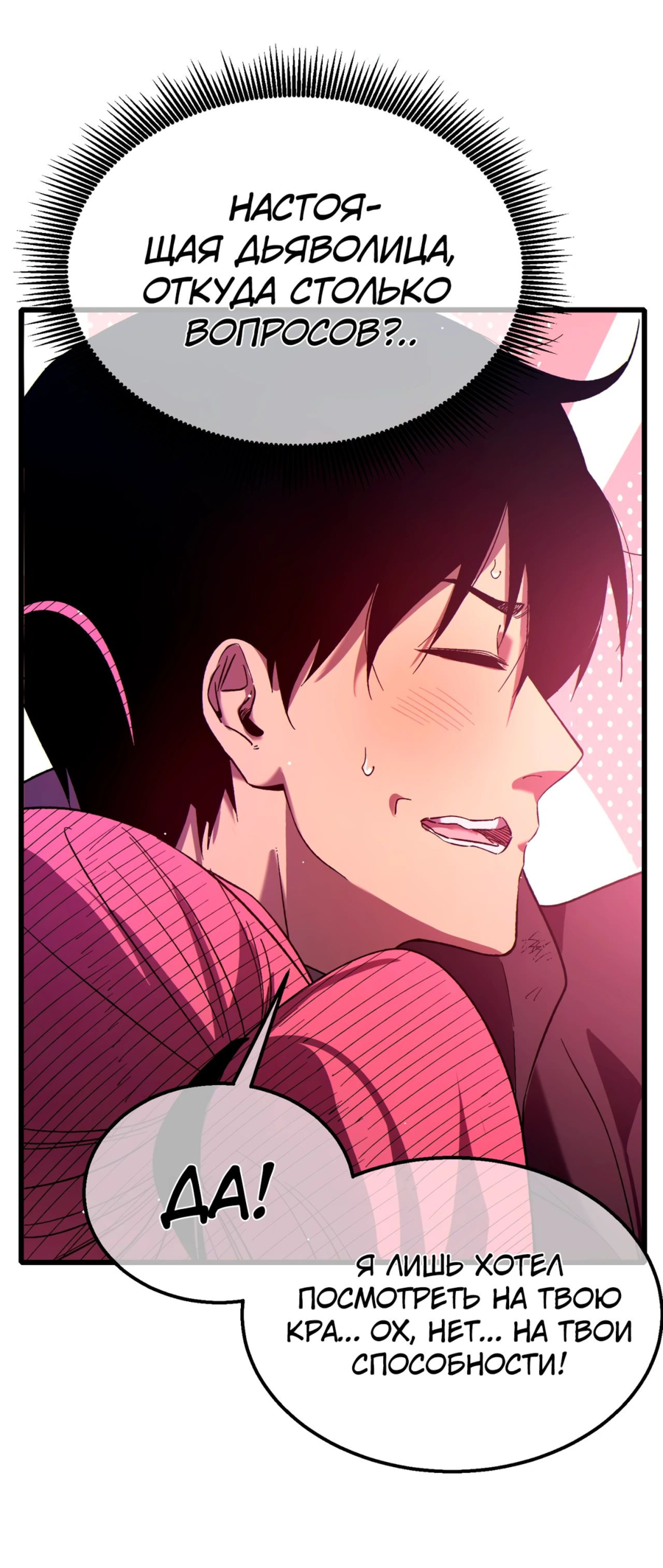 Read Пассивные навыки помогают мне побеждать RU Manga Online