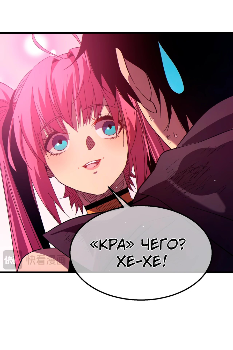 Read Пассивные навыки помогают мне побеждать RU Manga Online