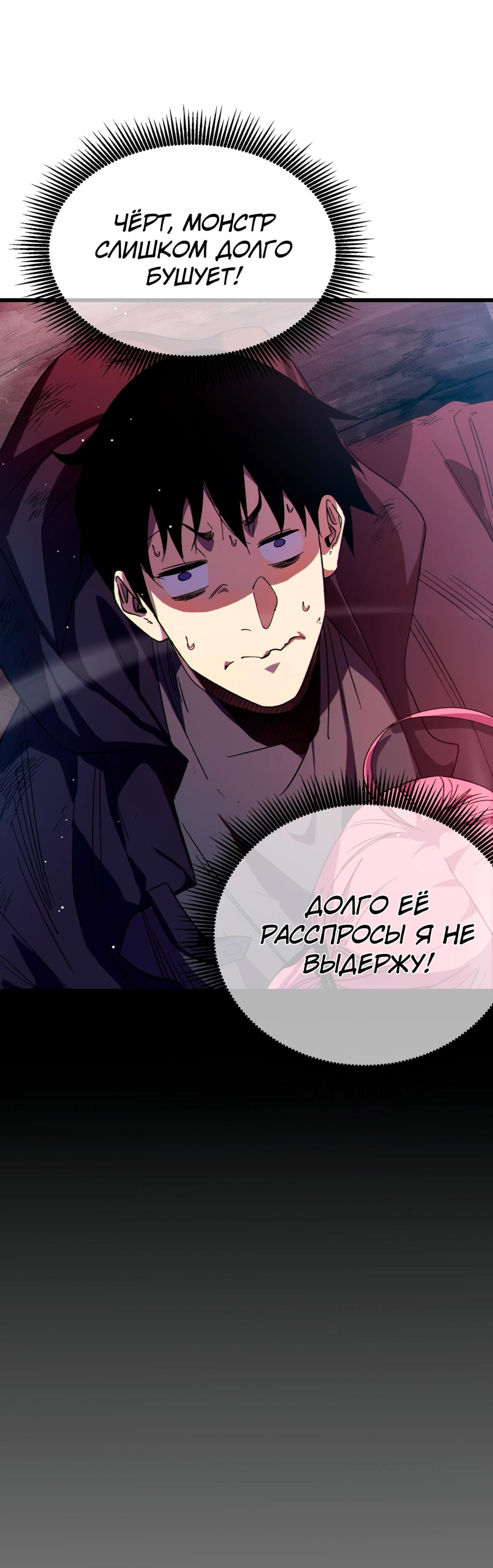 Read Пассивные навыки помогают мне побеждать RU Manga Online
