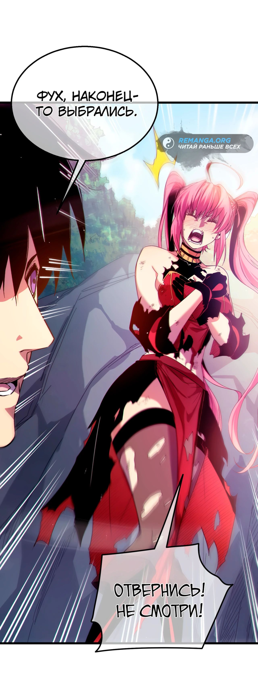 Read Пассивные навыки помогают мне побеждать RU Manga Online