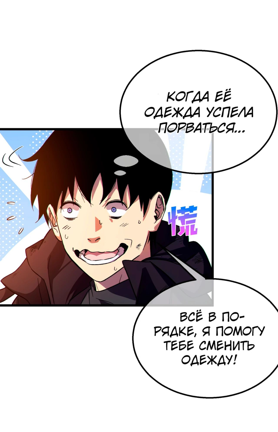 Read Пассивные навыки помогают мне побеждать RU Manga Online
