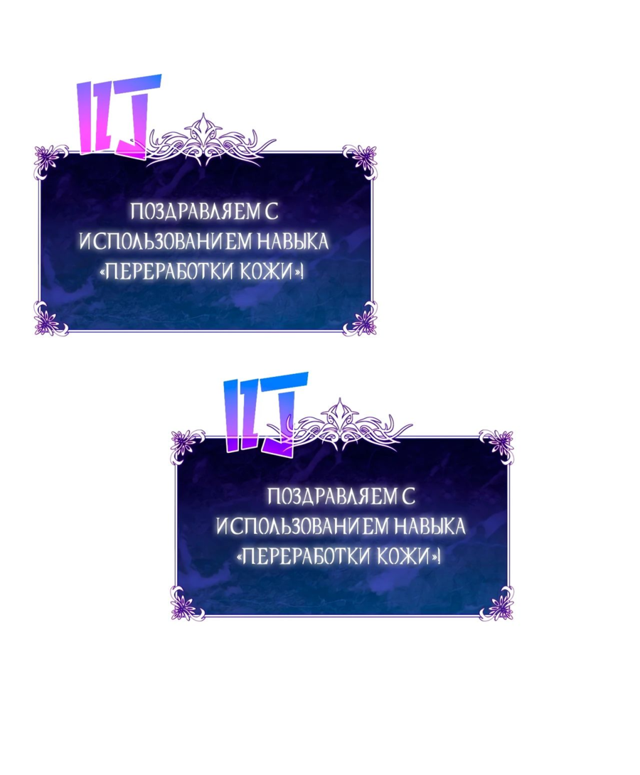 Read Пассивные навыки помогают мне побеждать RU Manga Online
