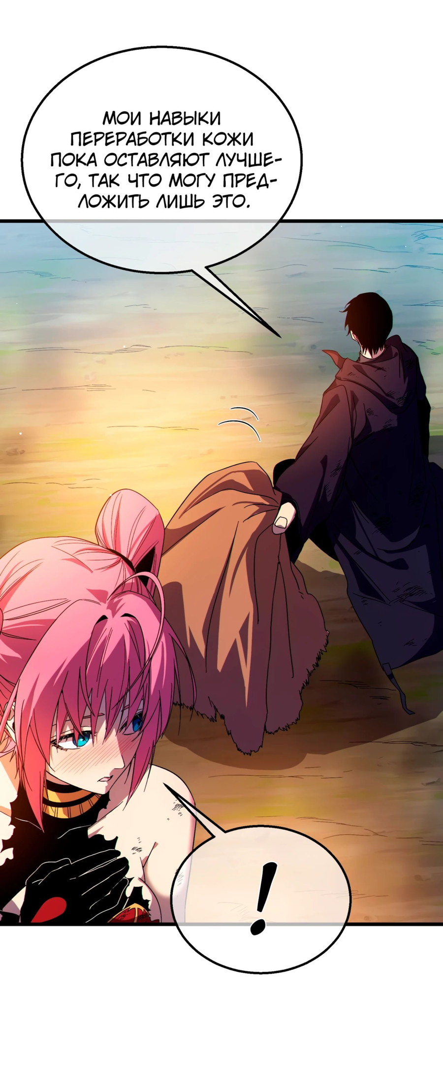 Read Пассивные навыки помогают мне побеждать RU Manga Online