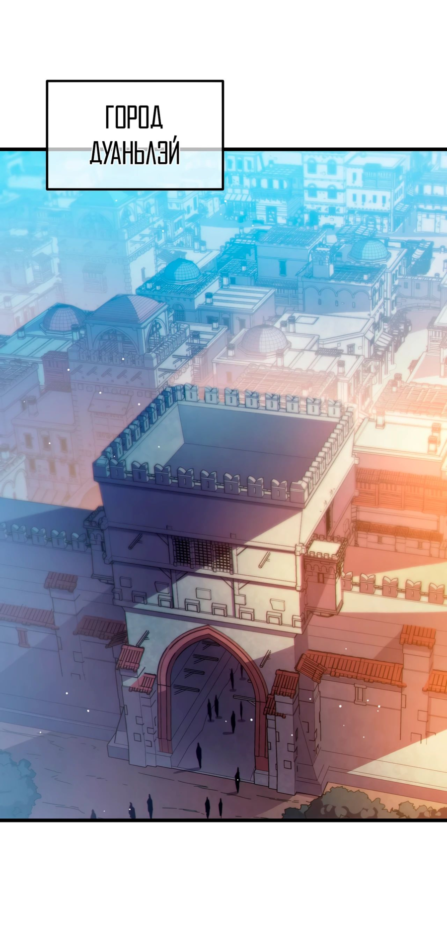 Read Пассивные навыки помогают мне побеждать RU Manga Online