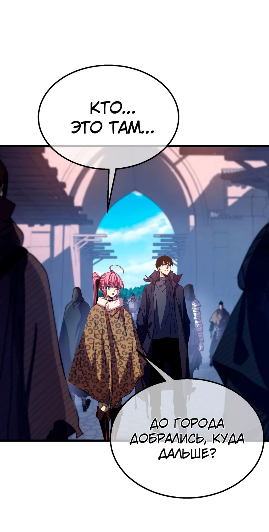 Read Пассивные навыки помогают мне побеждать RU Manga Online