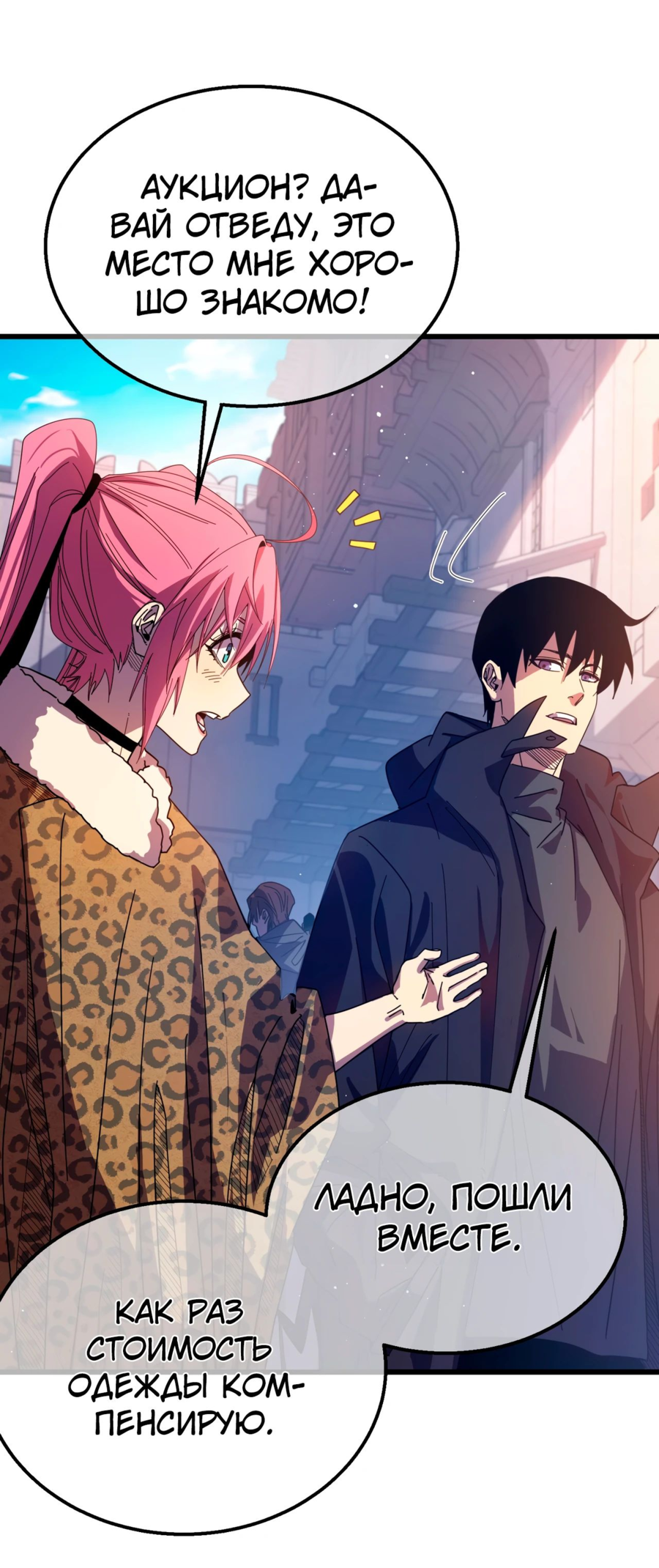 Read Пассивные навыки помогают мне побеждать RU Manga Online