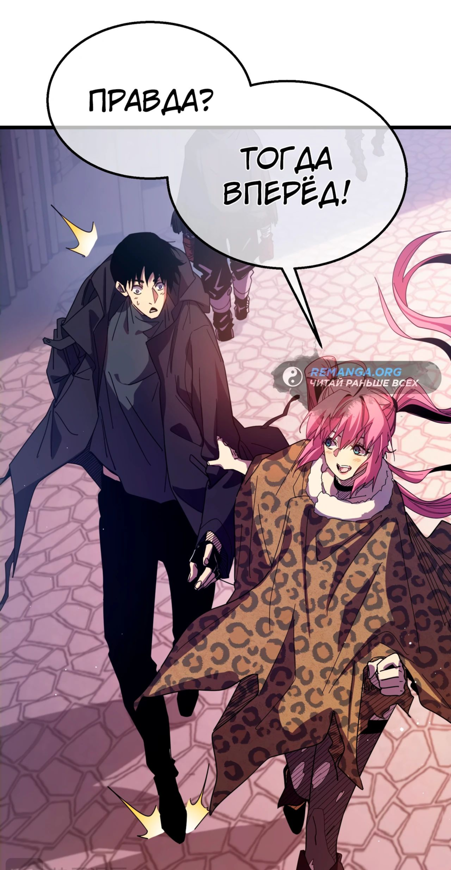 Read Пассивные навыки помогают мне побеждать RU Manga Online