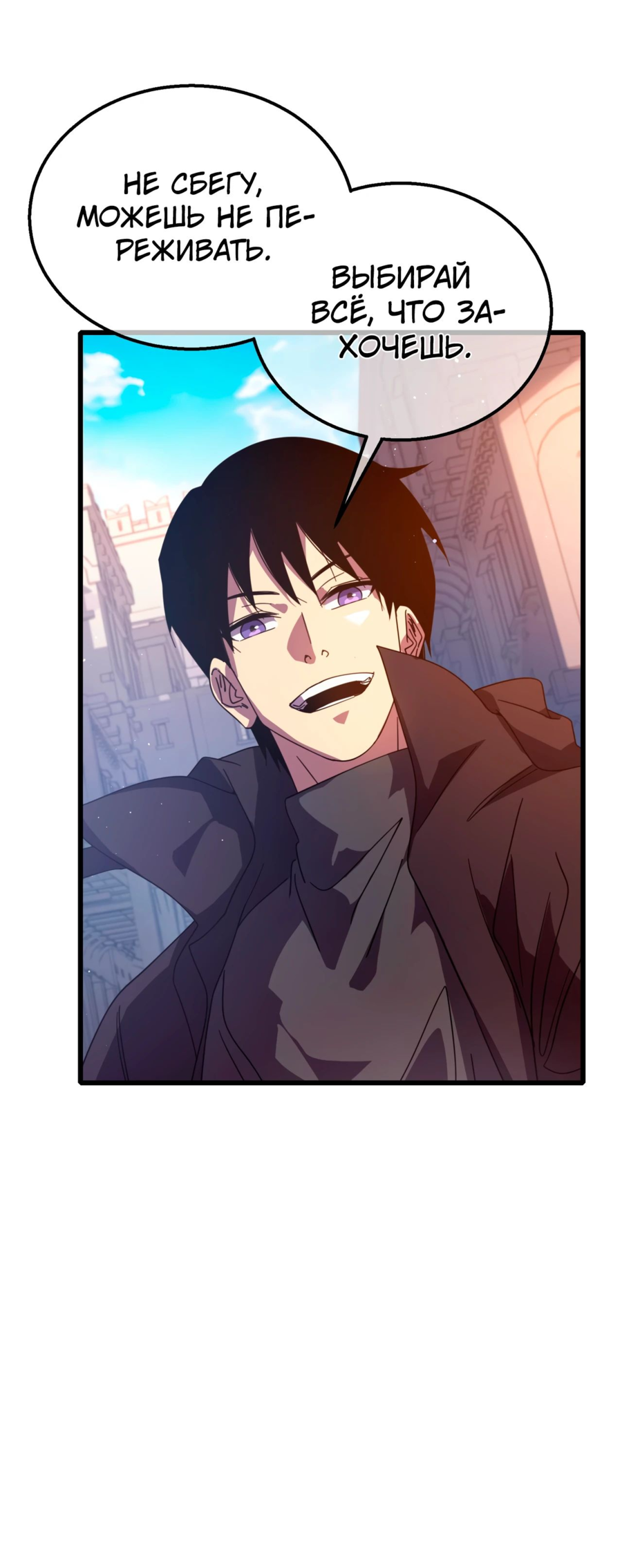 Read Пассивные навыки помогают мне побеждать RU Manga Online