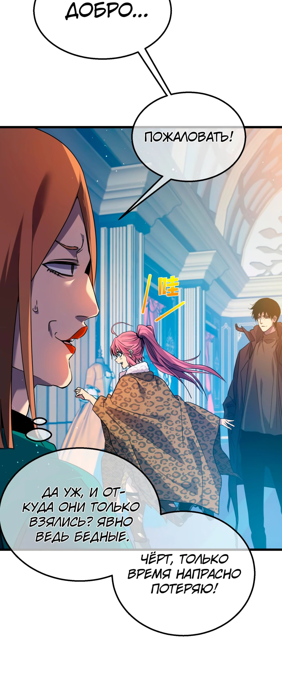 Read Пассивные навыки помогают мне побеждать RU Manga Online
