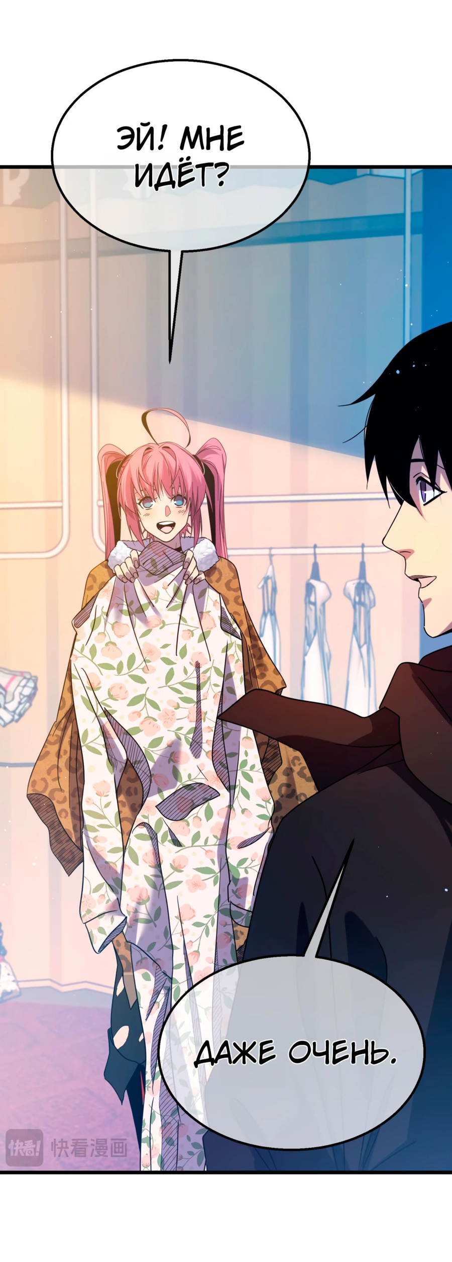 Read Пассивные навыки помогают мне побеждать RU Manga Online