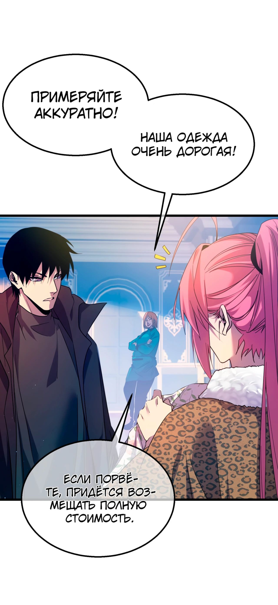 Read Пассивные навыки помогают мне побеждать RU Manga Online