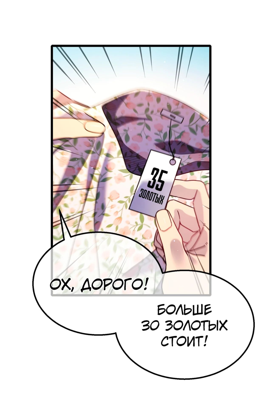 Read Пассивные навыки помогают мне побеждать RU Manga Online