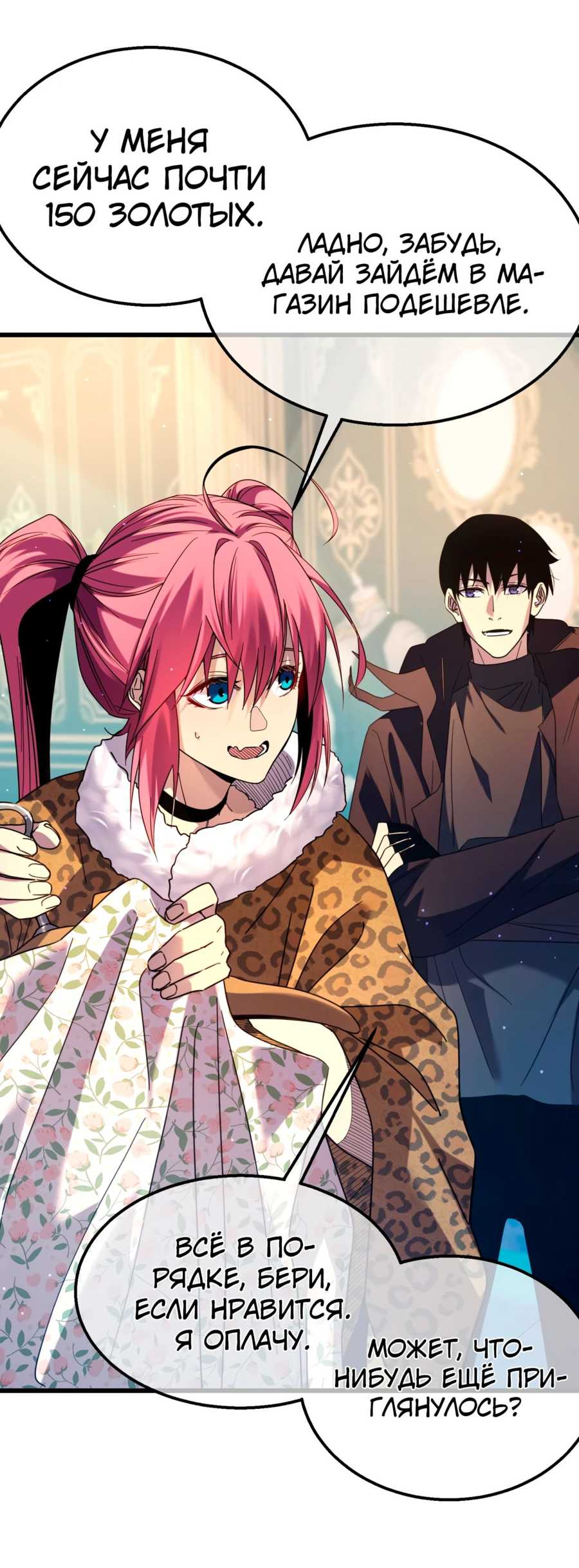 Read Пассивные навыки помогают мне побеждать RU Manga Online