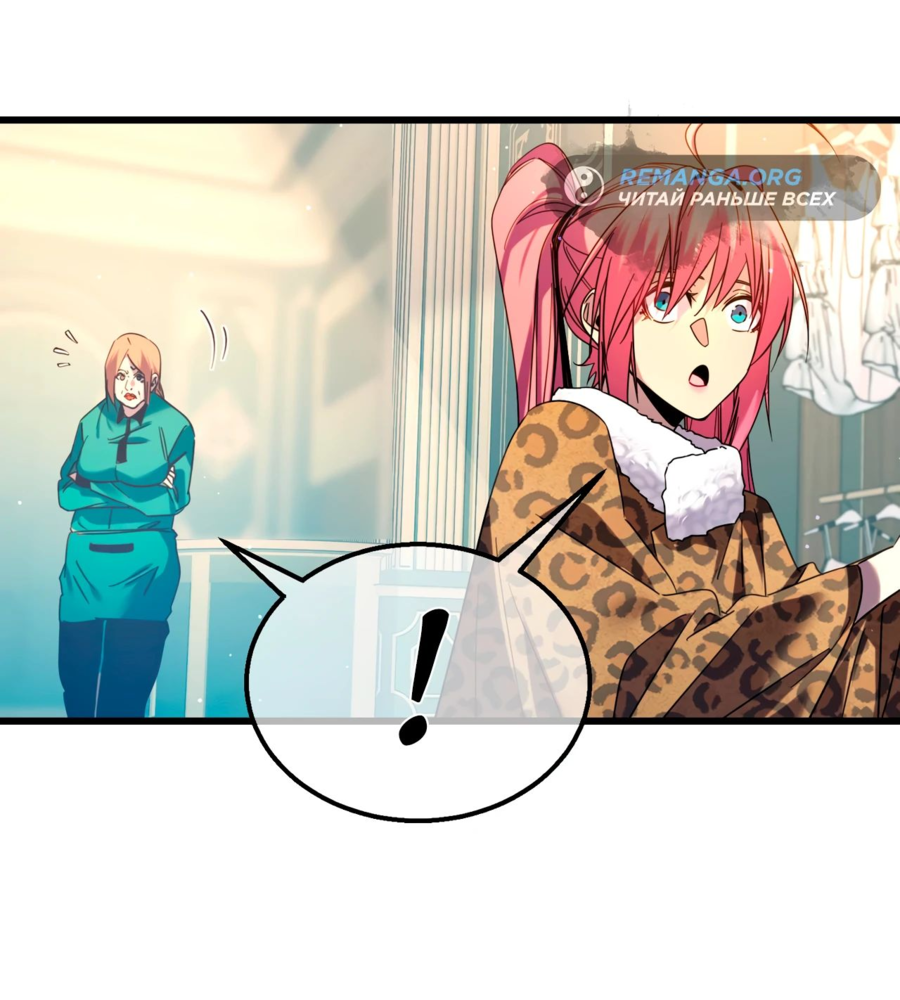 Read Пассивные навыки помогают мне побеждать RU Manga Online