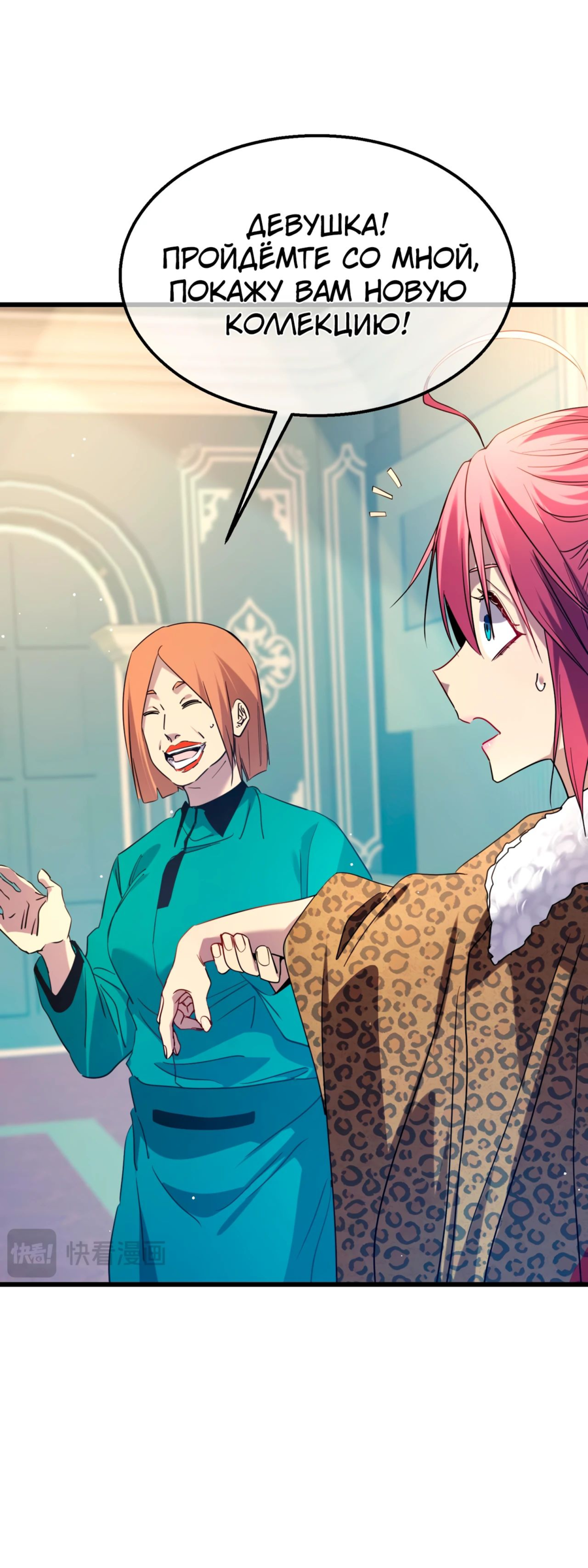 Read Пассивные навыки помогают мне побеждать RU Manga Online