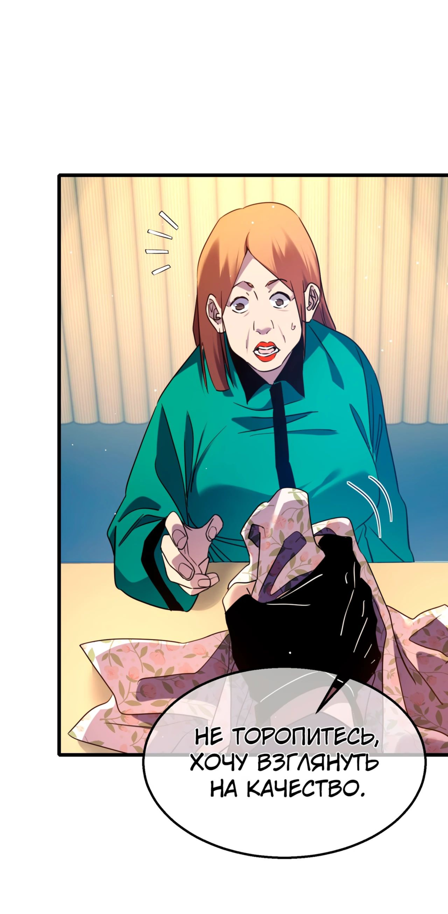 Read Пассивные навыки помогают мне побеждать RU Manga Online
