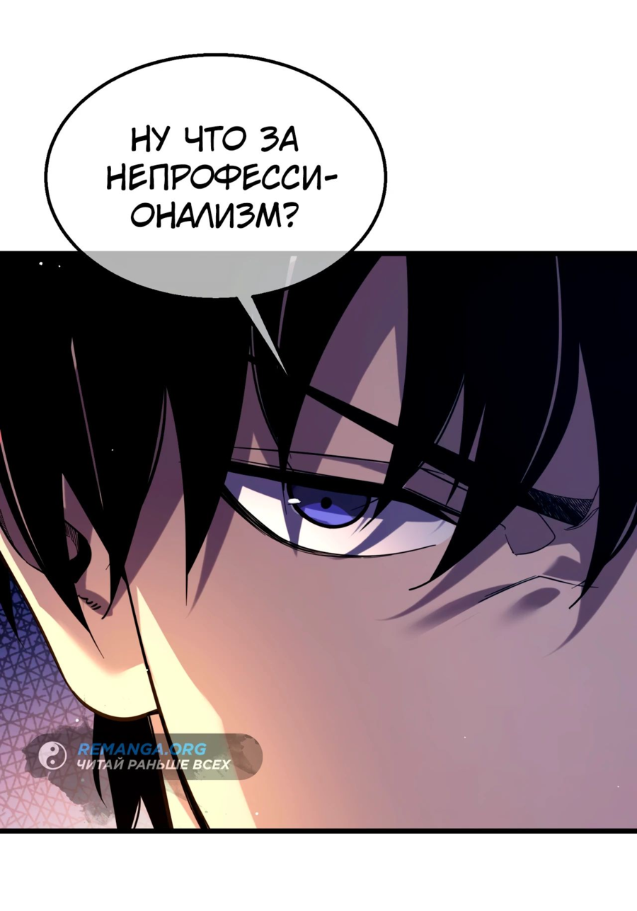 Read Пассивные навыки помогают мне побеждать RU Manga Online