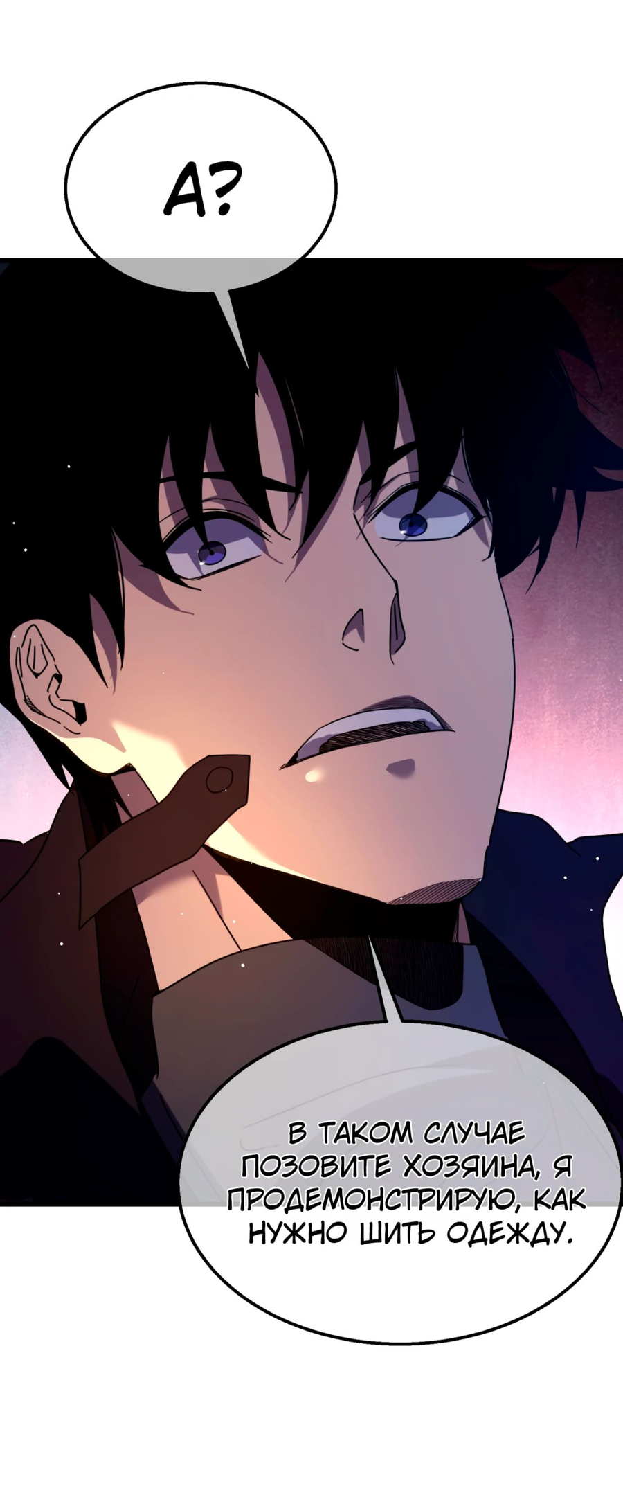 Read Пассивные навыки помогают мне побеждать RU Manga Online