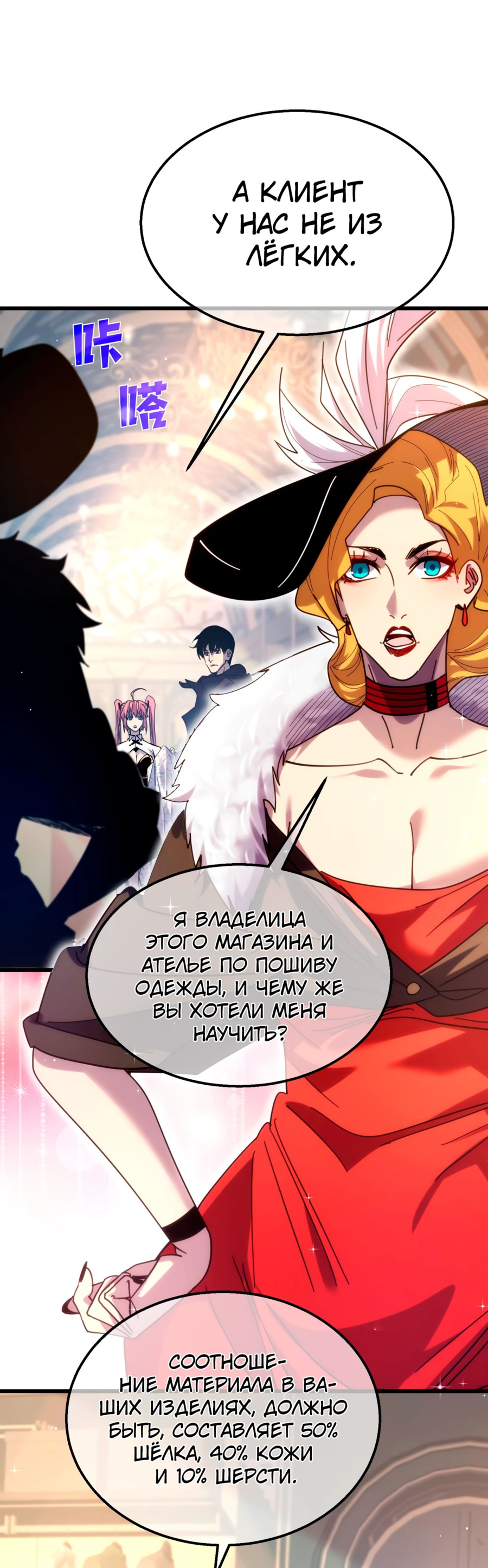 Read Пассивные навыки помогают мне побеждать RU Manga Online