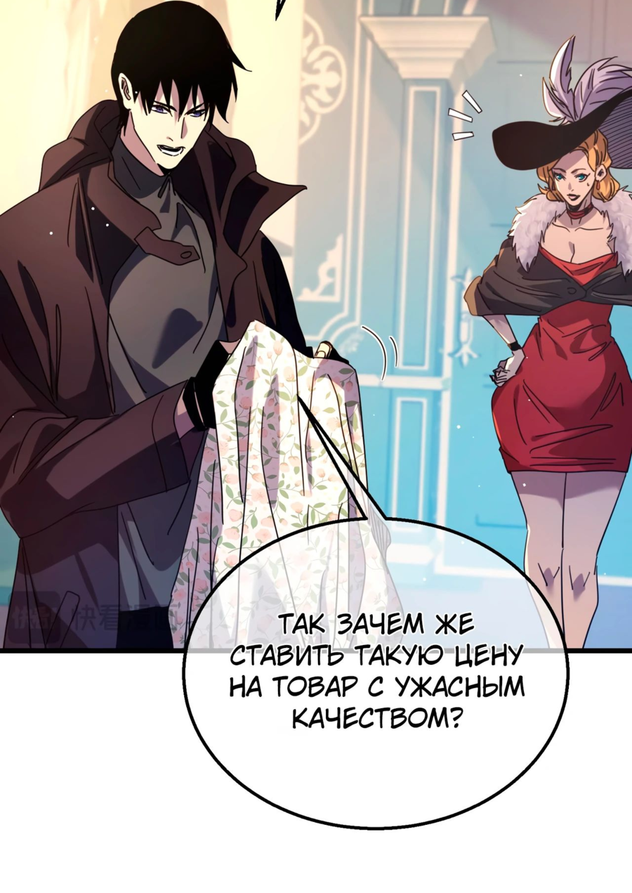 Read Пассивные навыки помогают мне побеждать RU Manga Online