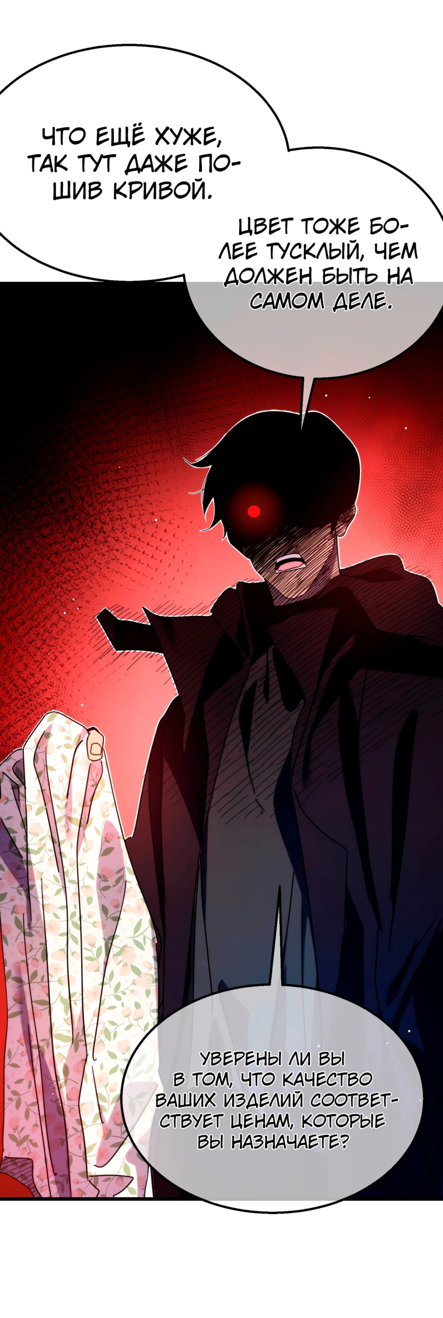 Read Пассивные навыки помогают мне побеждать RU Manga Online