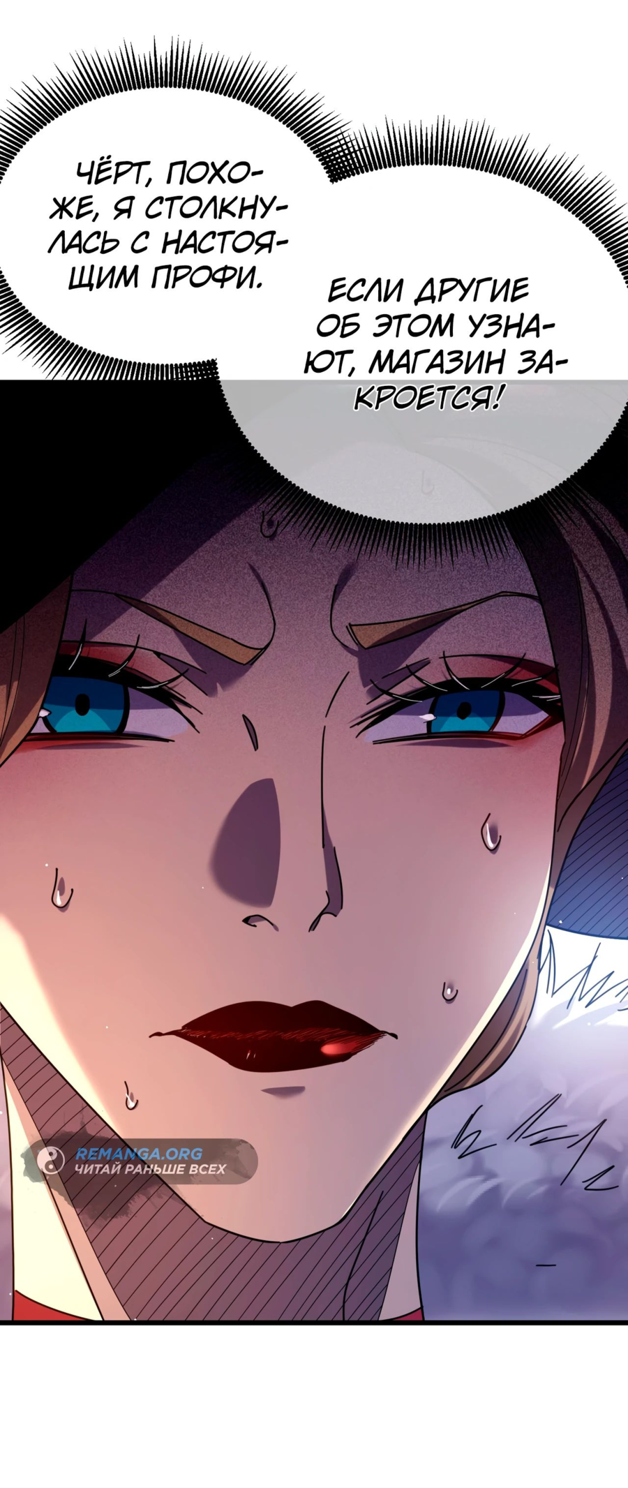 Read Пассивные навыки помогают мне побеждать RU Manga Online