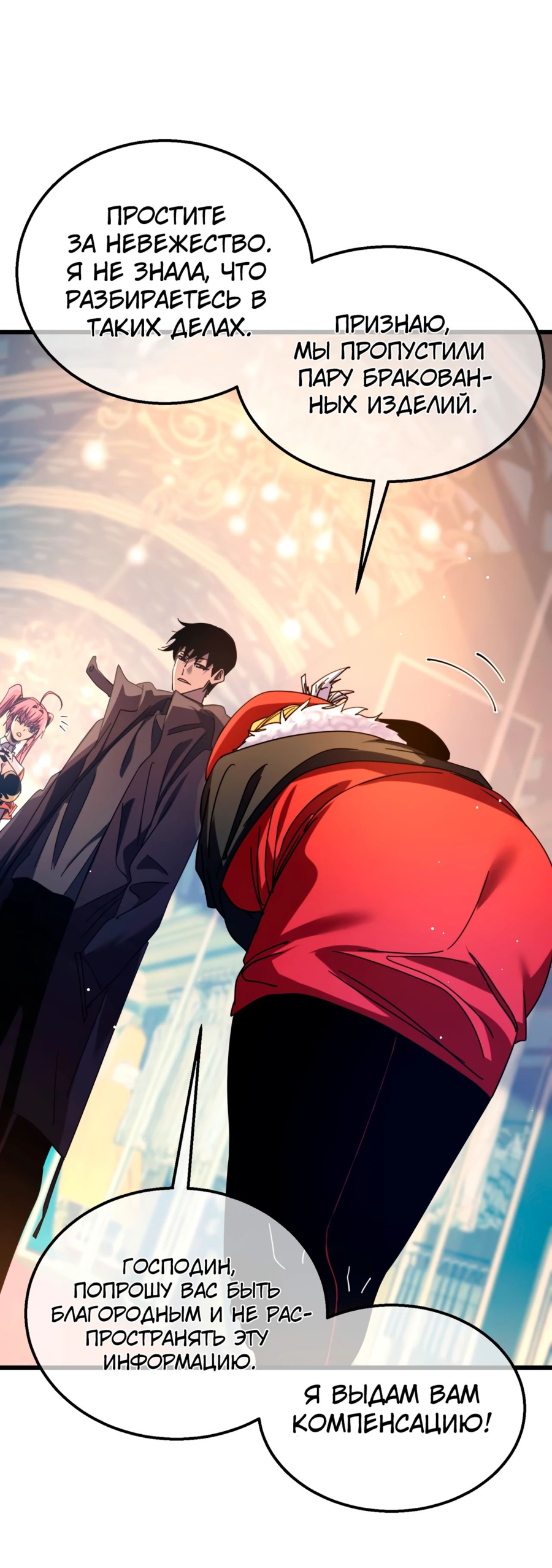 Read Пассивные навыки помогают мне побеждать RU Manga Online