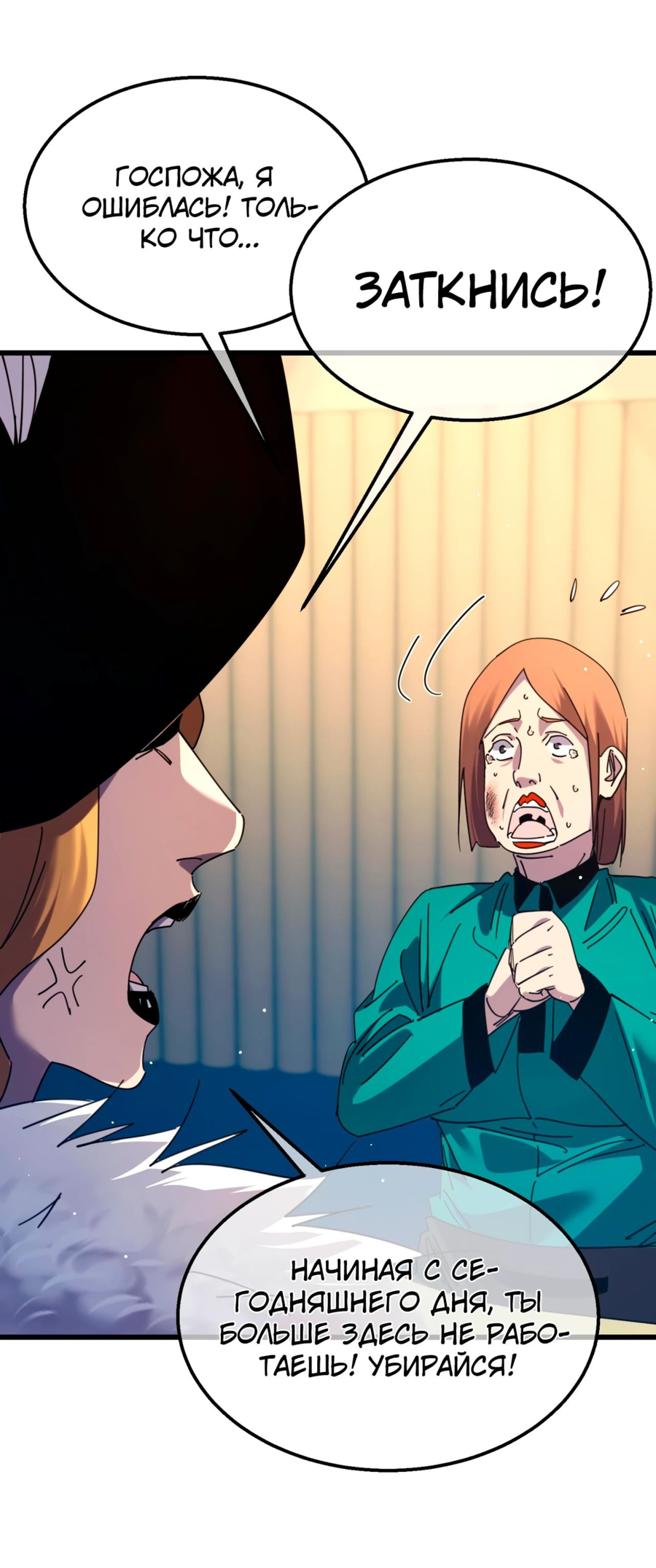 Read Пассивные навыки помогают мне побеждать RU Manga Online