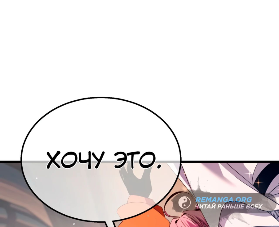 Read Пассивные навыки помогают мне побеждать RU Manga Online