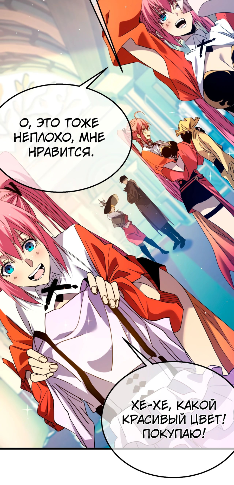 Read Пассивные навыки помогают мне побеждать RU Manga Online