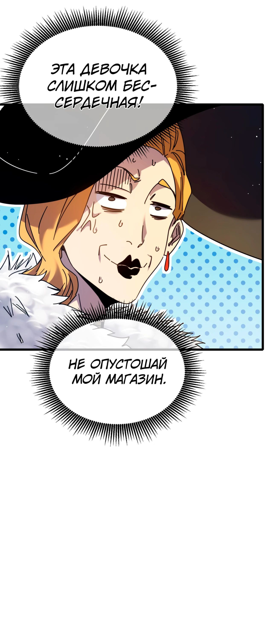 Read Пассивные навыки помогают мне побеждать RU Manga Online