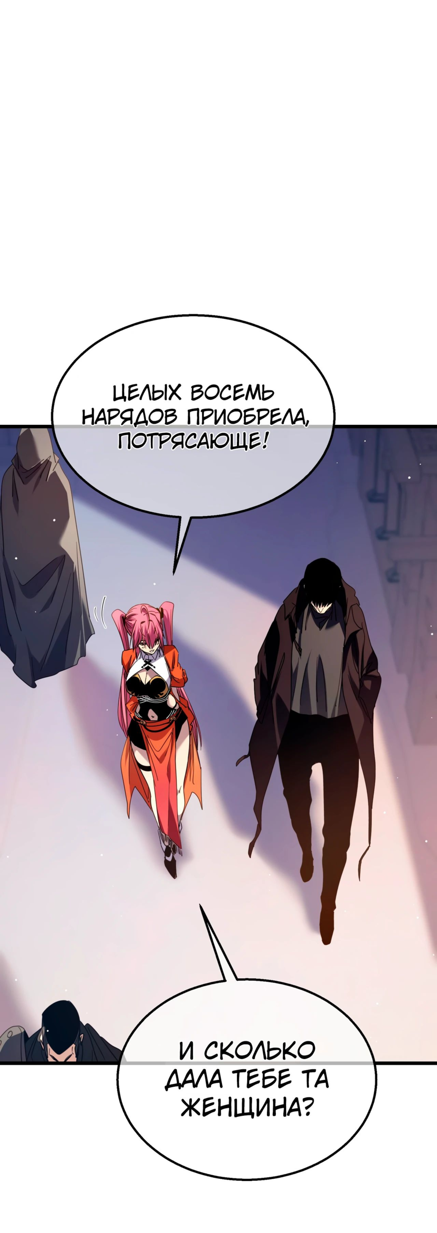 Read Пассивные навыки помогают мне побеждать RU Manga Online